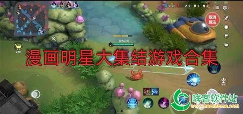 大集结最新爆料游戏大全,盘点热门游戏大全，尽享指尖狂欢！