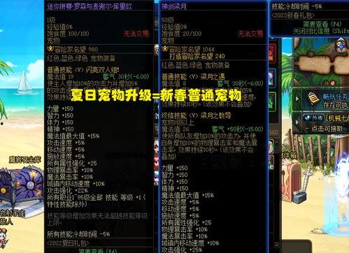 dnf最新年套爆料,神秘套装来袭，惊喜福利等你来拿！